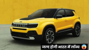 Jeep Compass Electric Launch