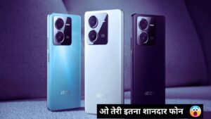 iQOO Z8 Launch