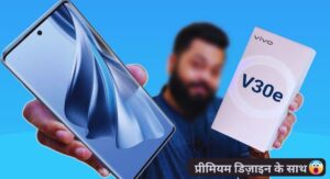 Vivo V30e 5G